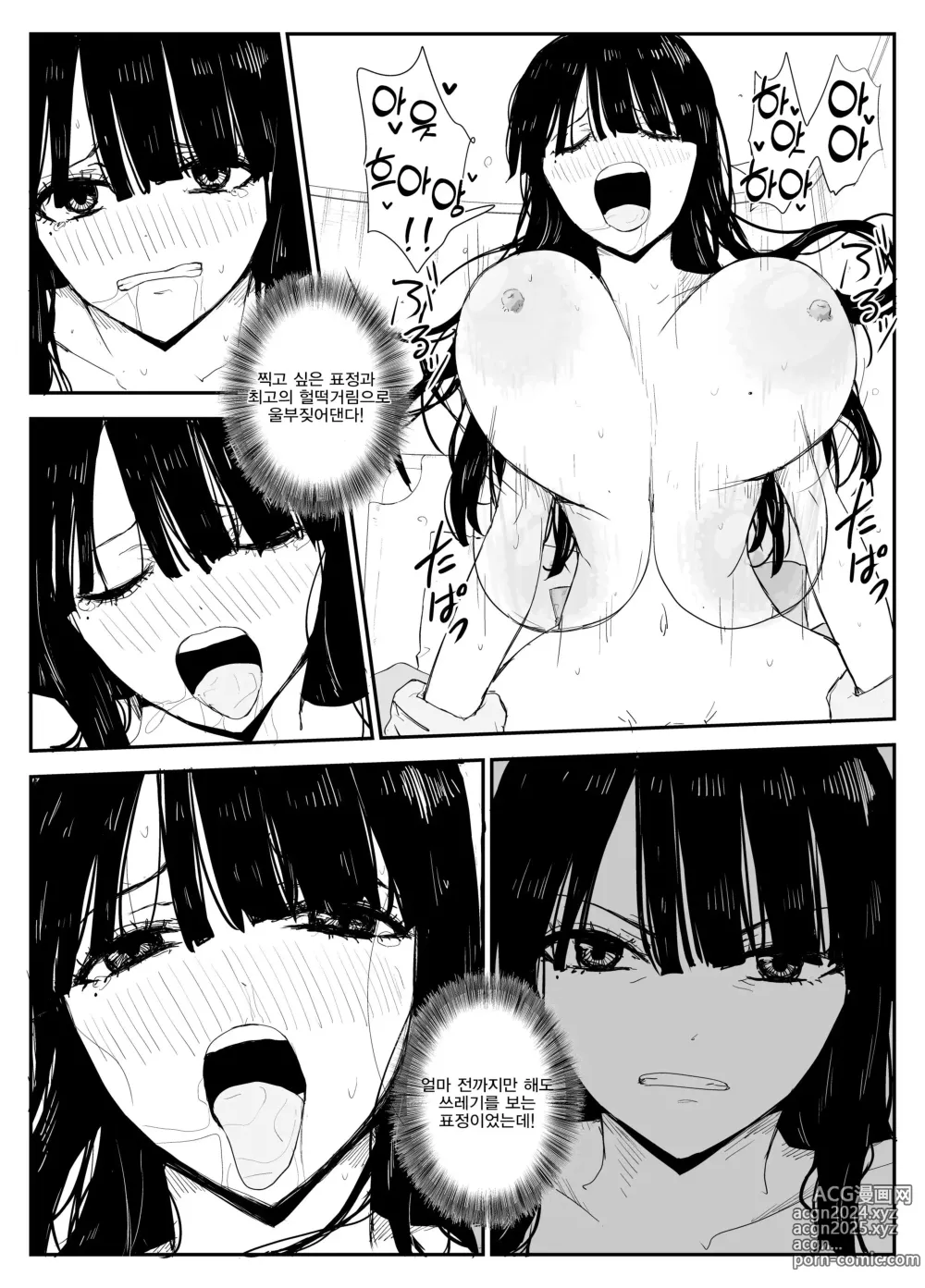 Page 90 of doujinshi 제자와의 키스하메 다이어리 ~대왕가슴유륜 제자와 벨로츄 타액 교환 섹스~