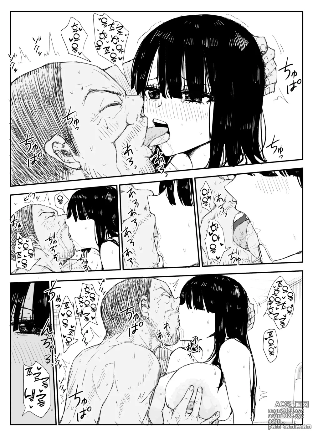 Page 95 of doujinshi 제자와의 키스하메 다이어리 ~대왕가슴유륜 제자와 벨로츄 타액 교환 섹스~