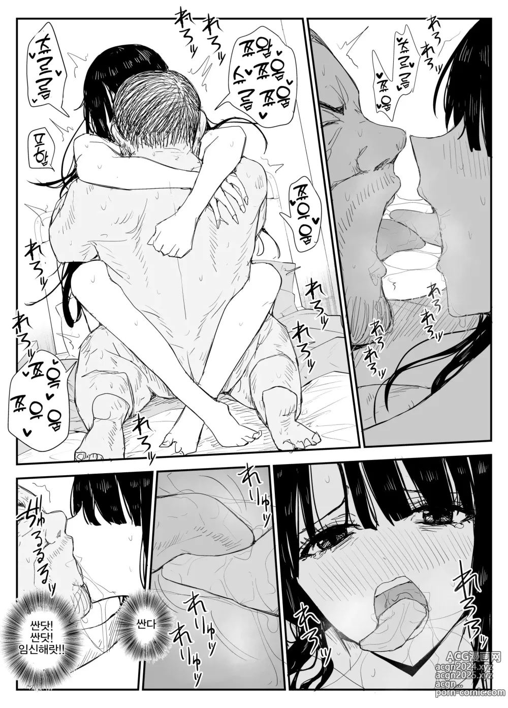 Page 97 of doujinshi 제자와의 키스하메 다이어리 ~대왕가슴유륜 제자와 벨로츄 타액 교환 섹스~