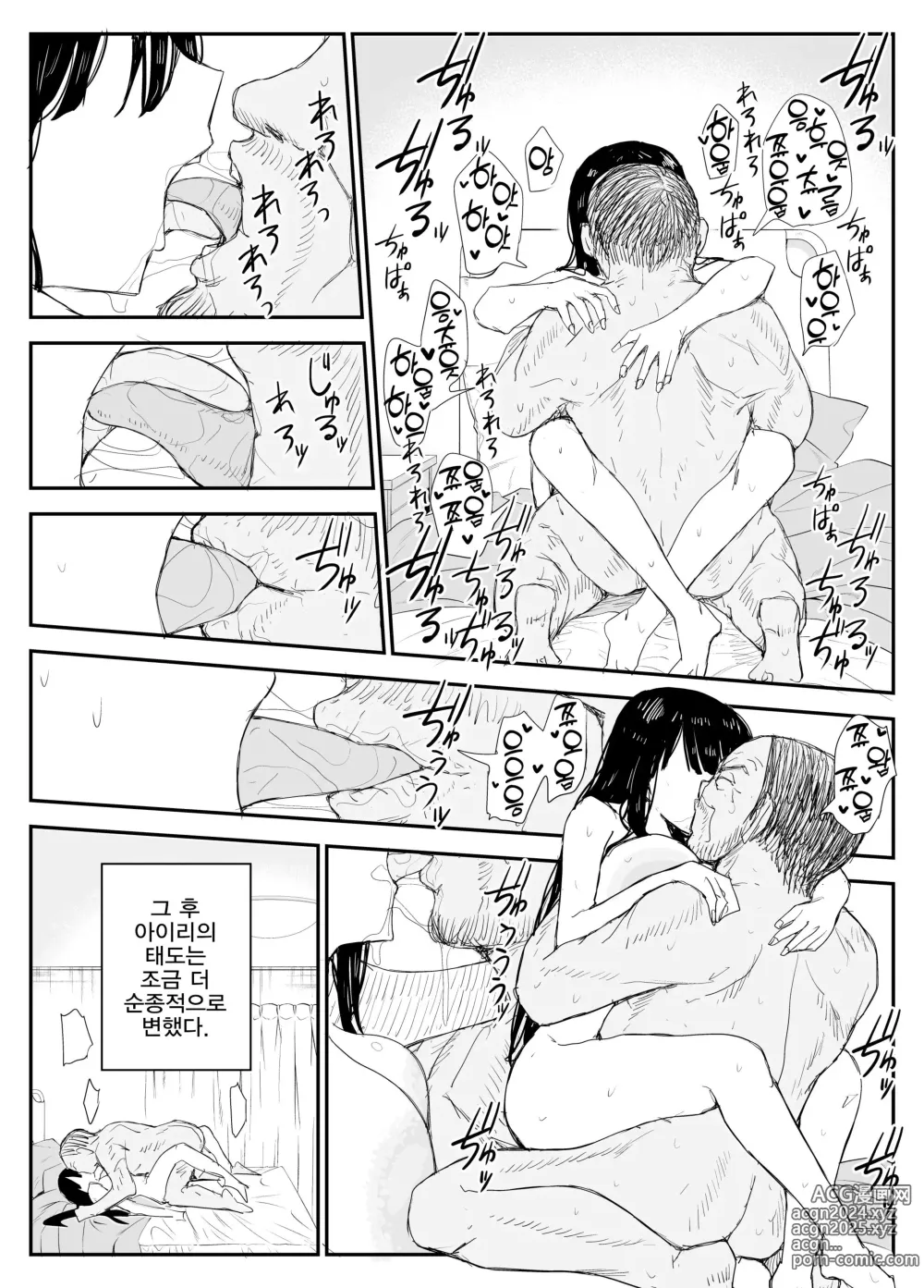 Page 100 of doujinshi 제자와의 키스하메 다이어리 ~대왕가슴유륜 제자와 벨로츄 타액 교환 섹스~