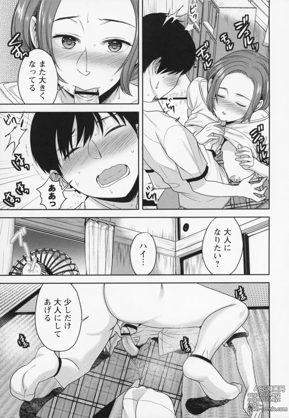 Page 106 of manga Himitsu no Otona Sex