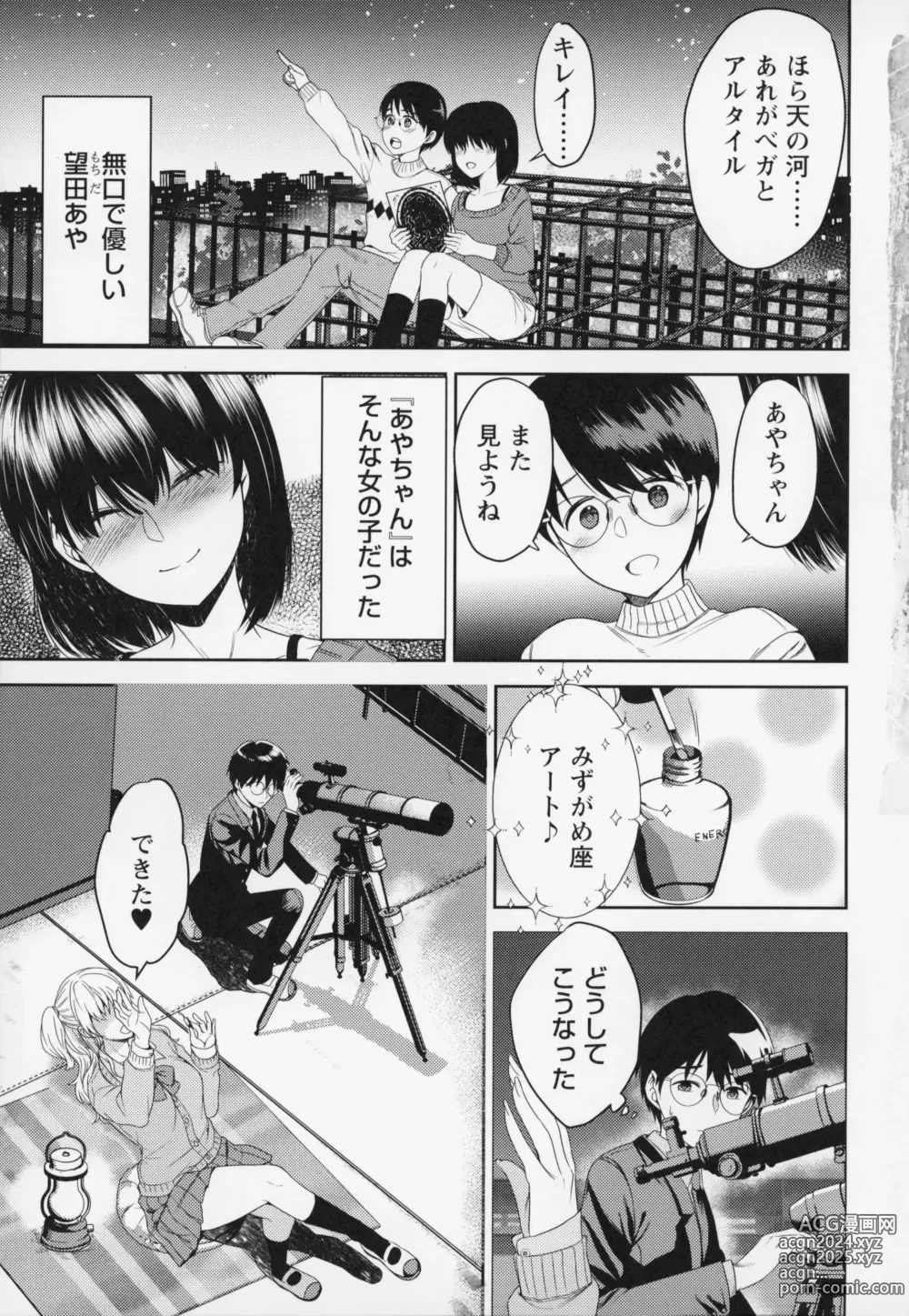 Page 12 of manga Himitsu no Otona Sex