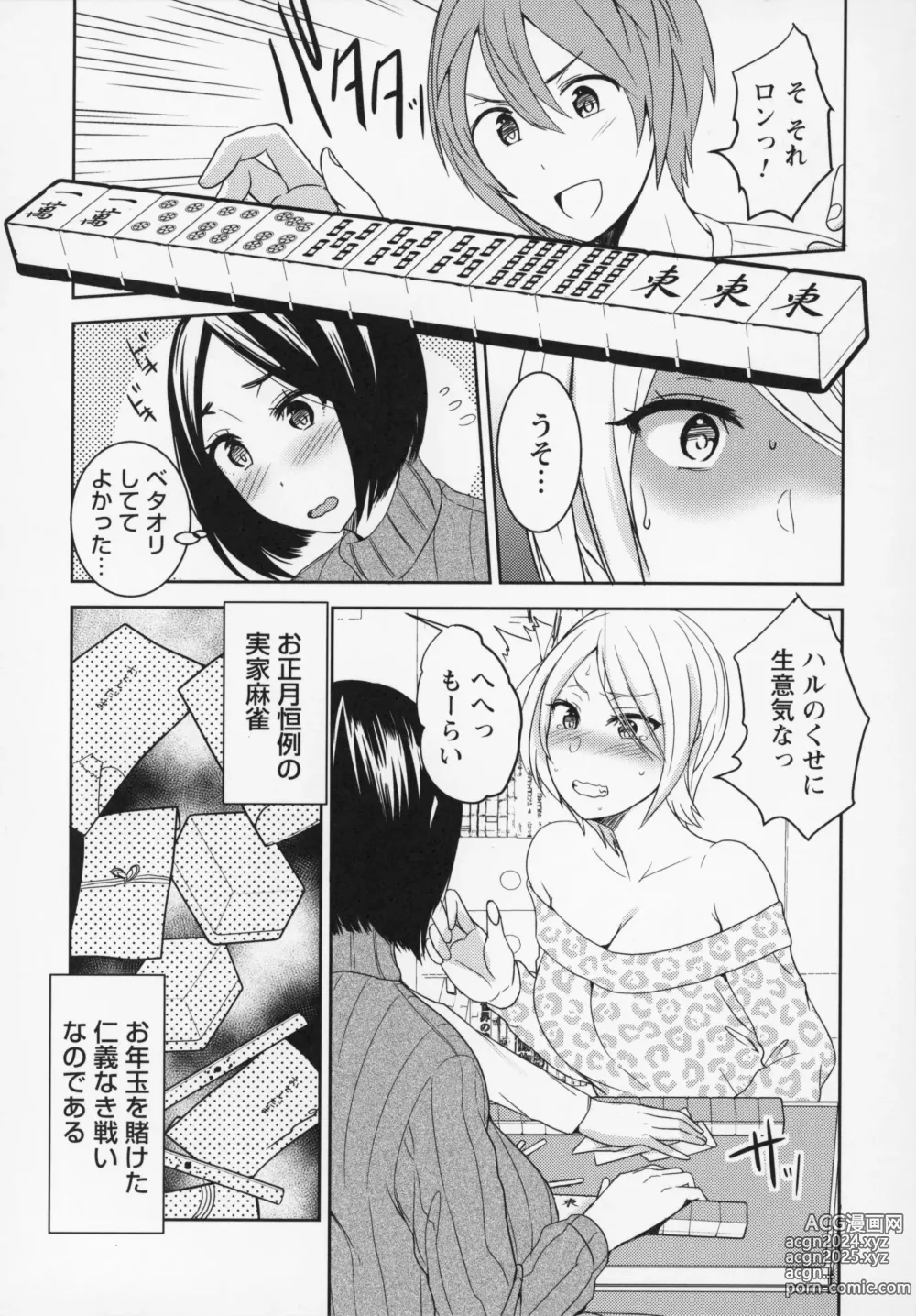 Page 117 of manga Himitsu no Otona Sex