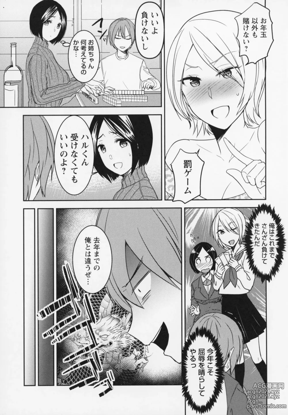 Page 118 of manga Himitsu no Otona Sex