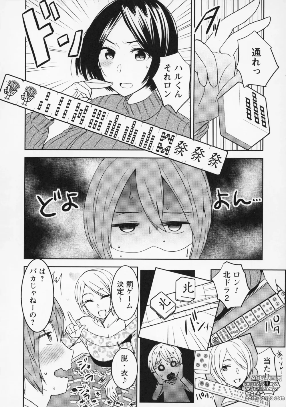 Page 119 of manga Himitsu no Otona Sex