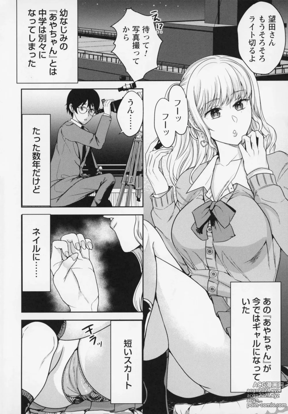 Page 13 of manga Himitsu no Otona Sex