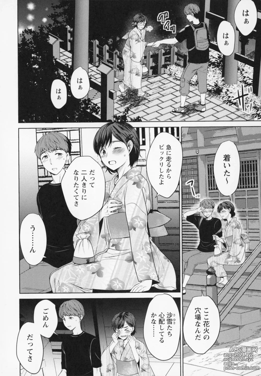 Page 139 of manga Himitsu no Otona Sex