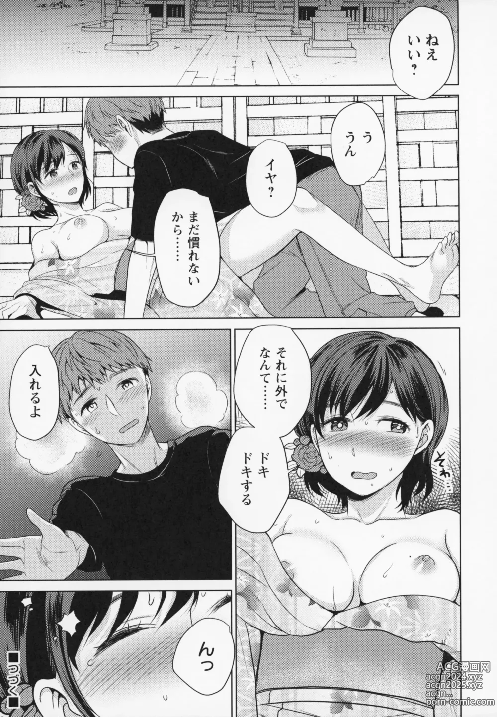 Page 148 of manga Himitsu no Otona Sex