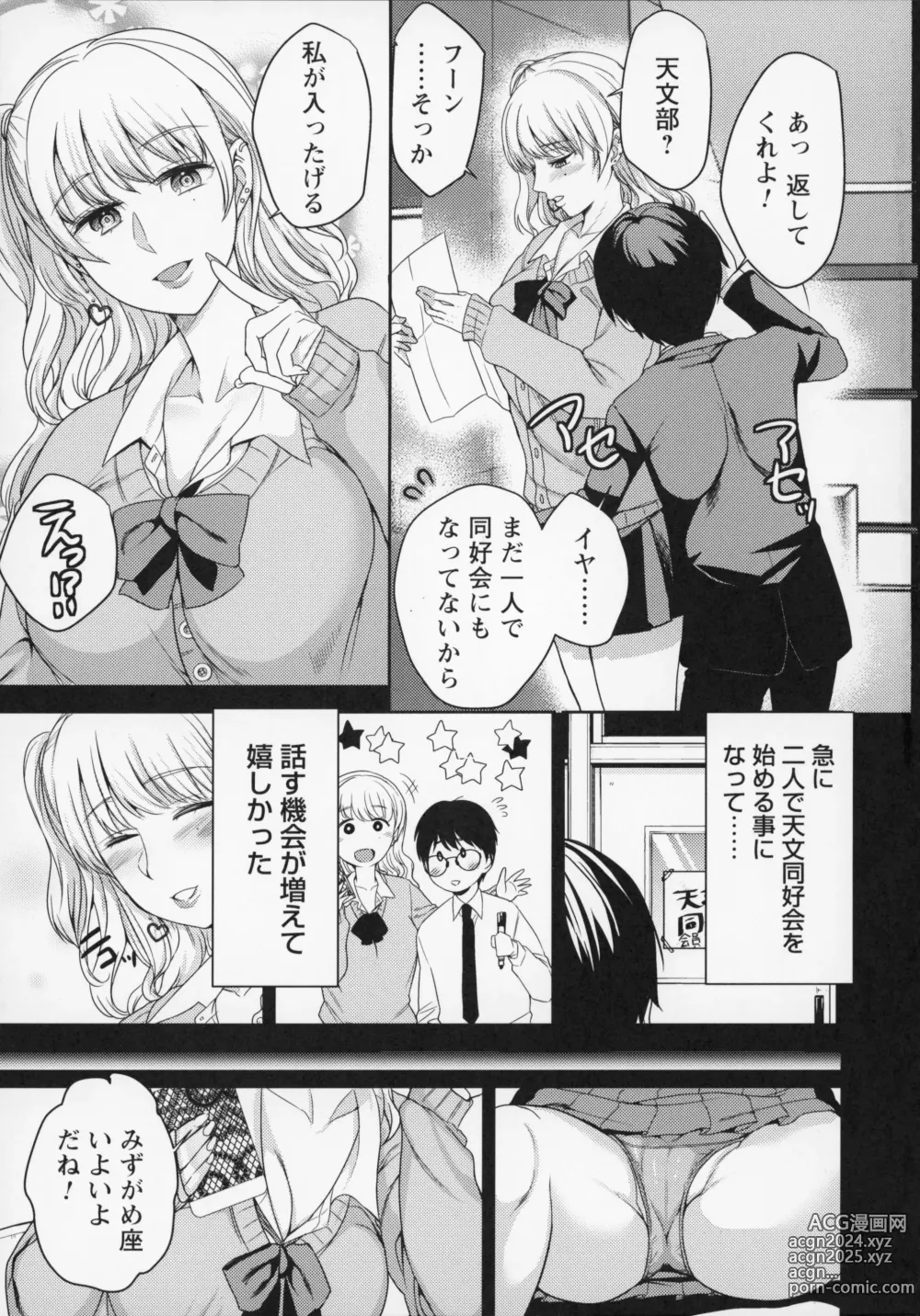 Page 16 of manga Himitsu no Otona Sex