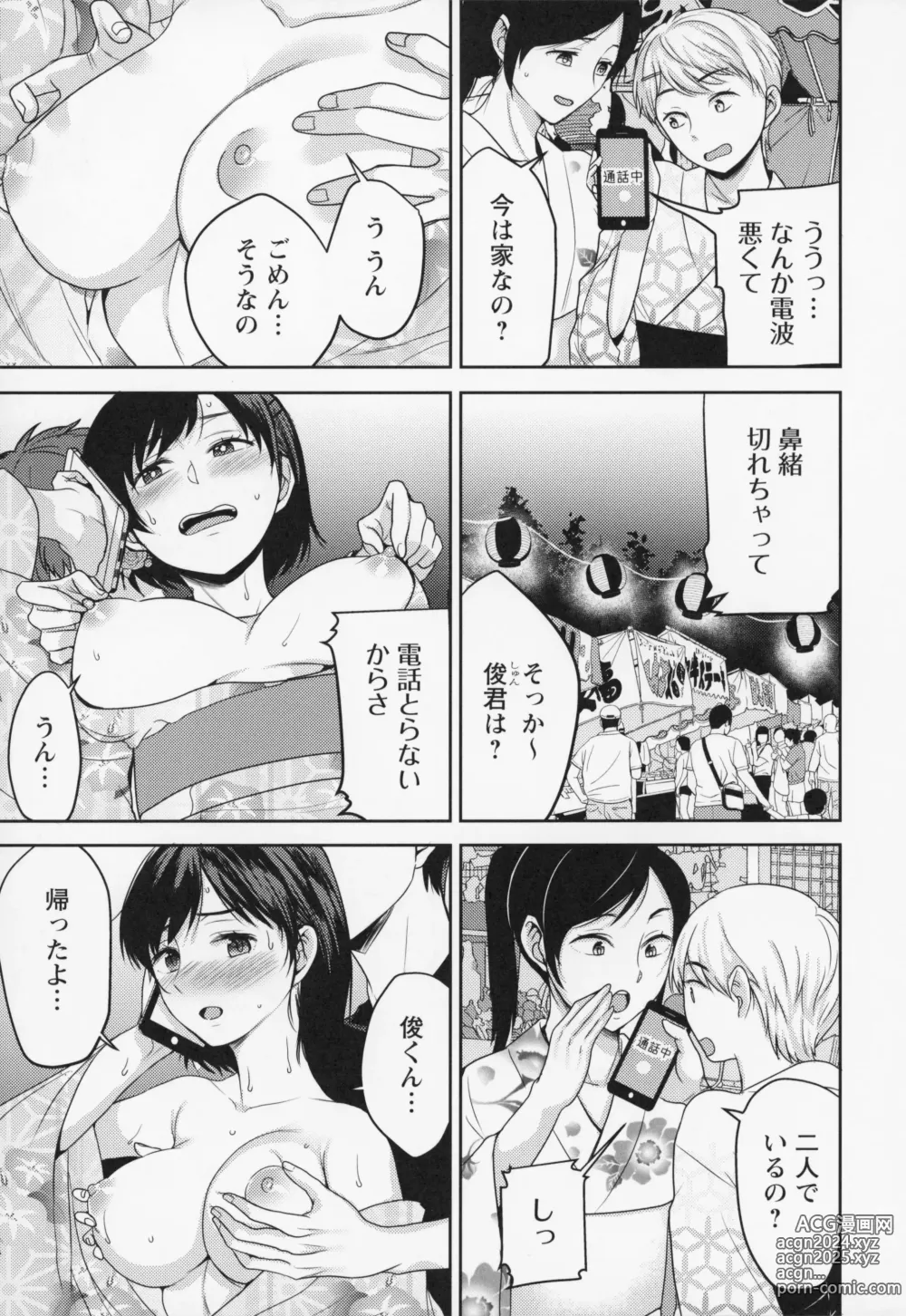 Page 156 of manga Himitsu no Otona Sex