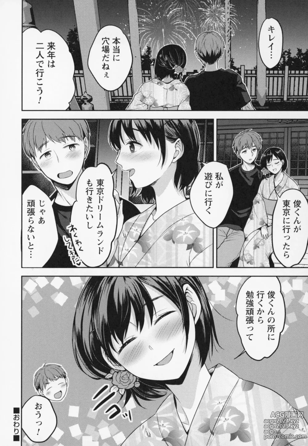 Page 167 of manga Himitsu no Otona Sex