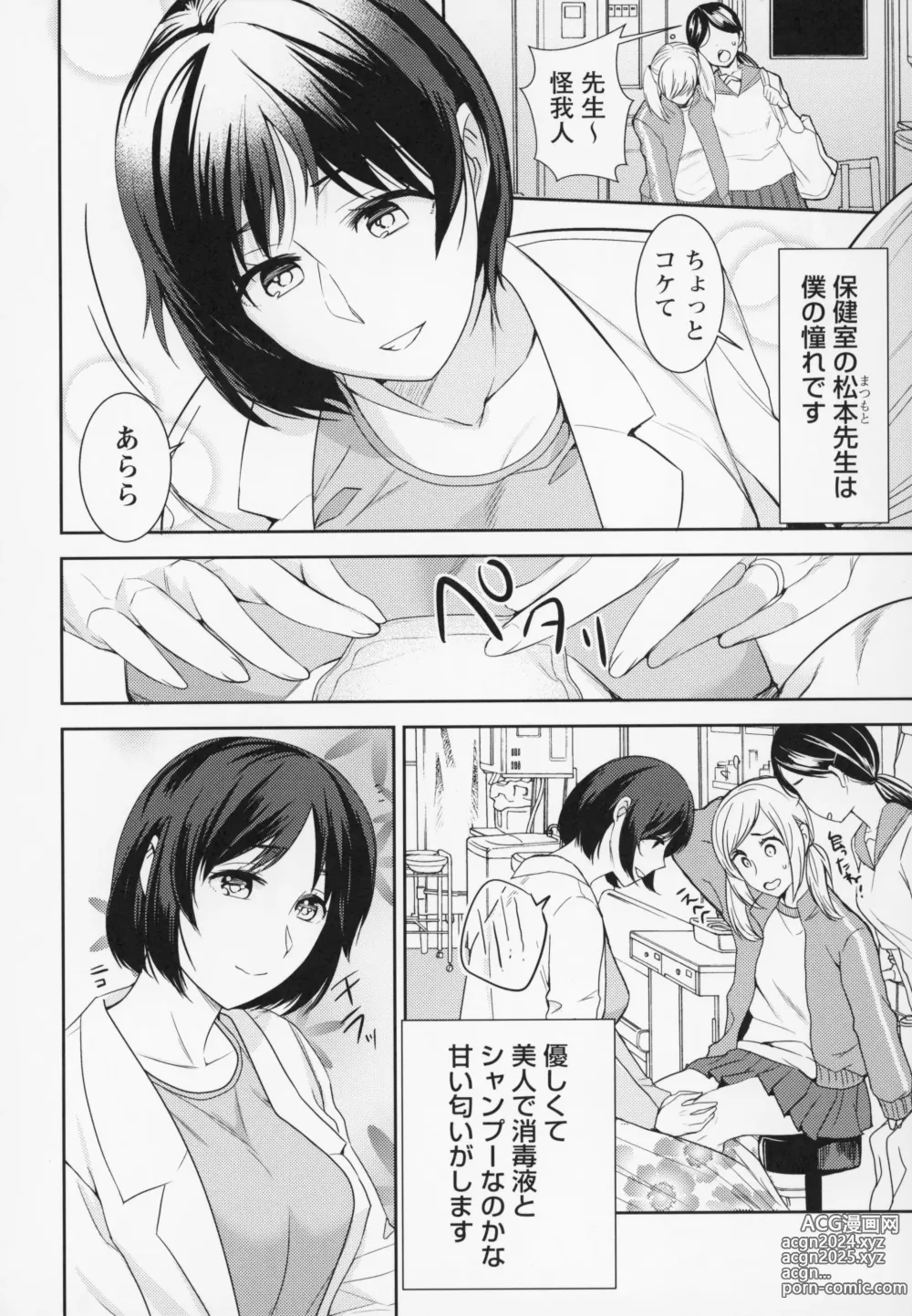 Page 171 of manga Himitsu no Otona Sex