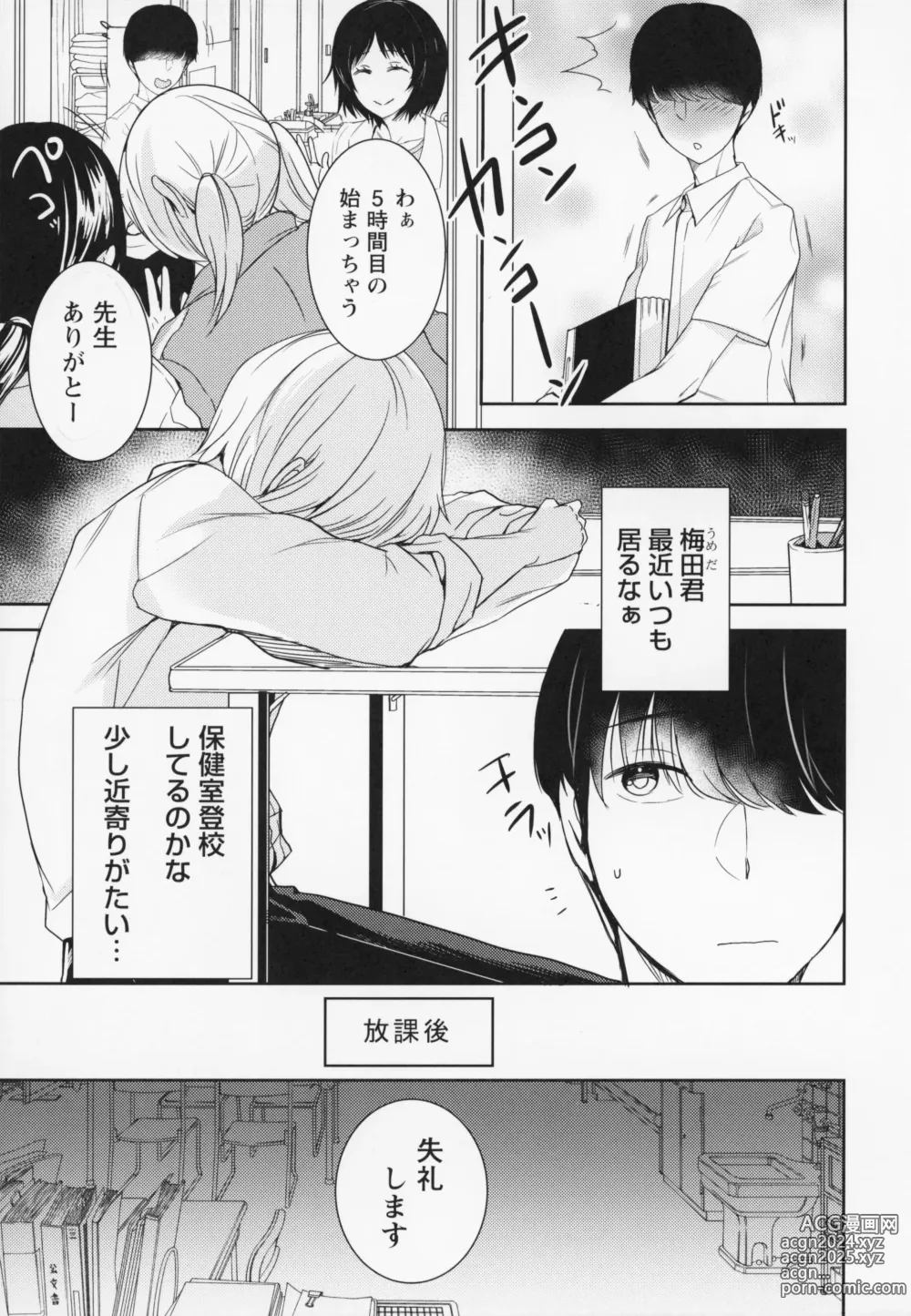 Page 172 of manga Himitsu no Otona Sex