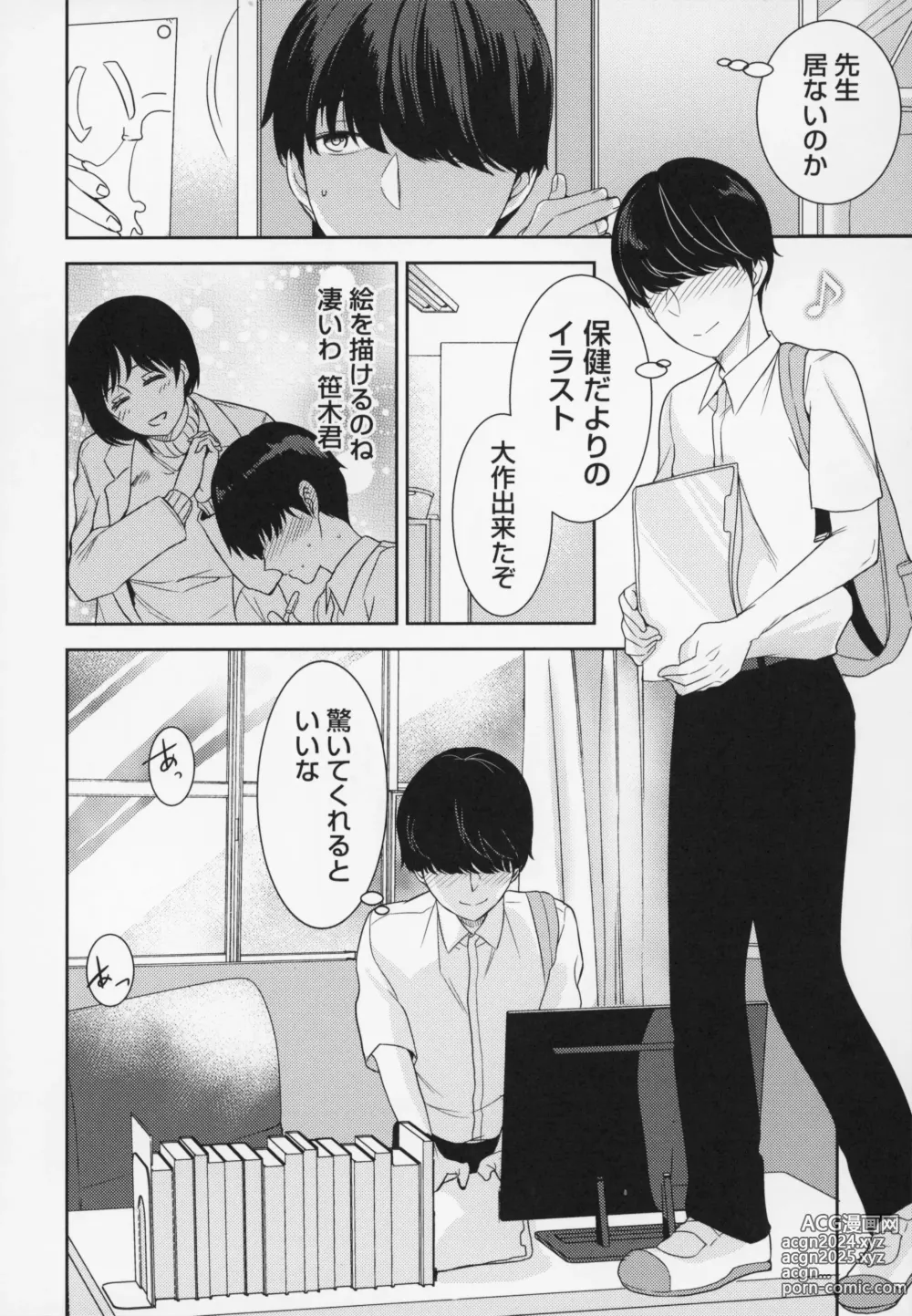 Page 173 of manga Himitsu no Otona Sex