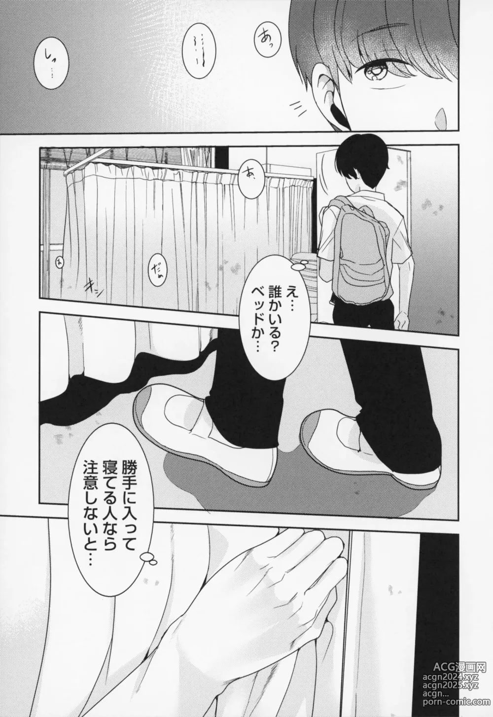 Page 174 of manga Himitsu no Otona Sex