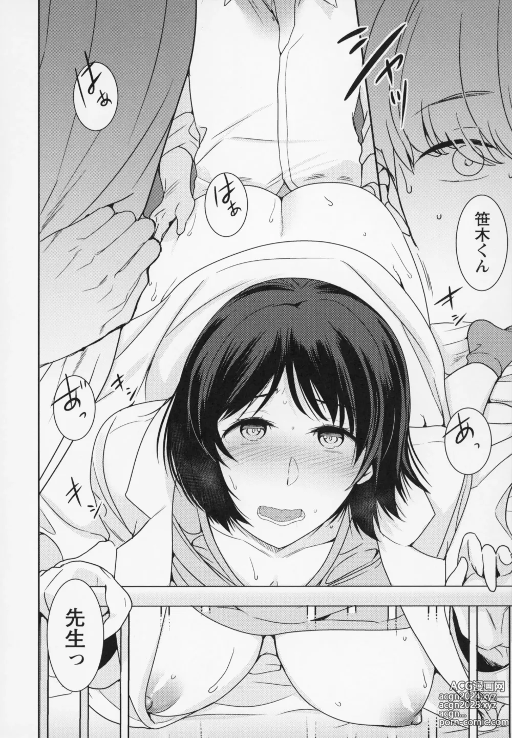 Page 175 of manga Himitsu no Otona Sex