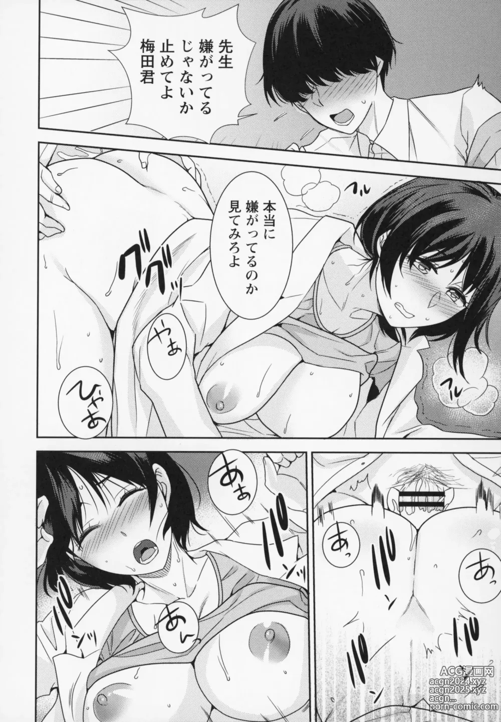 Page 177 of manga Himitsu no Otona Sex