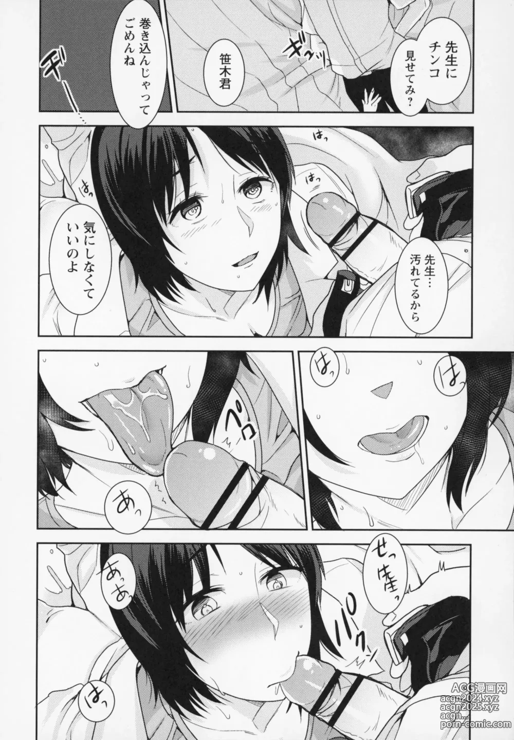 Page 179 of manga Himitsu no Otona Sex