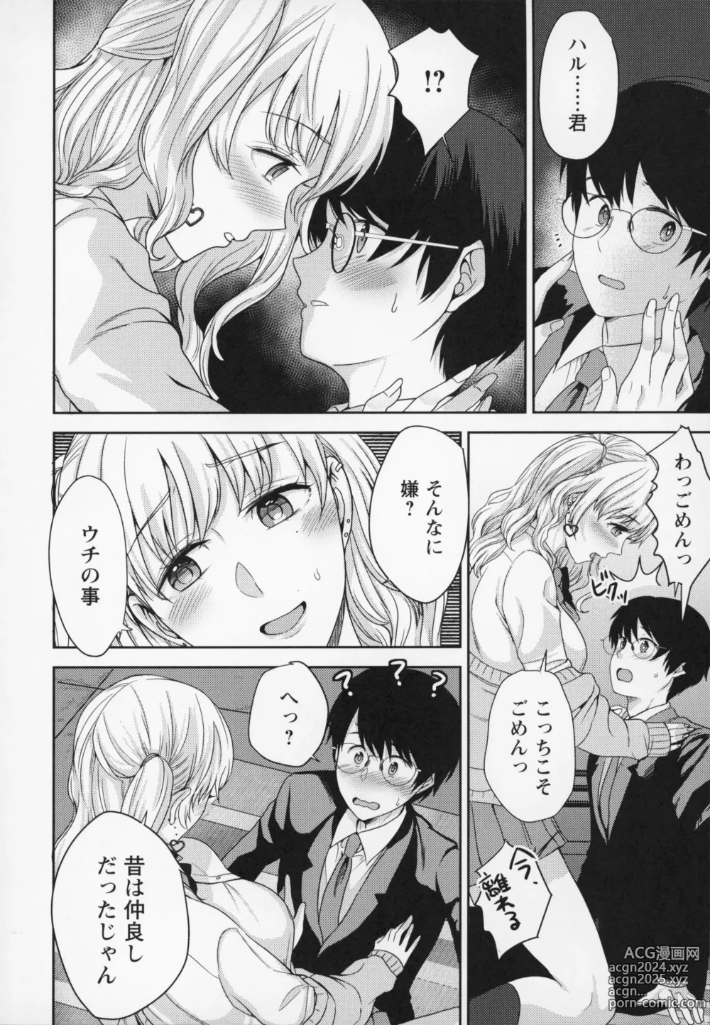 Page 19 of manga Himitsu no Otona Sex