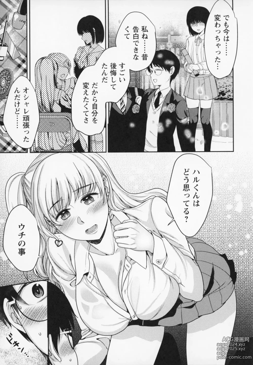 Page 20 of manga Himitsu no Otona Sex