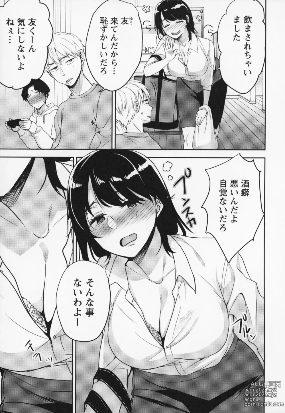 Page 218 of manga Himitsu no Otona Sex