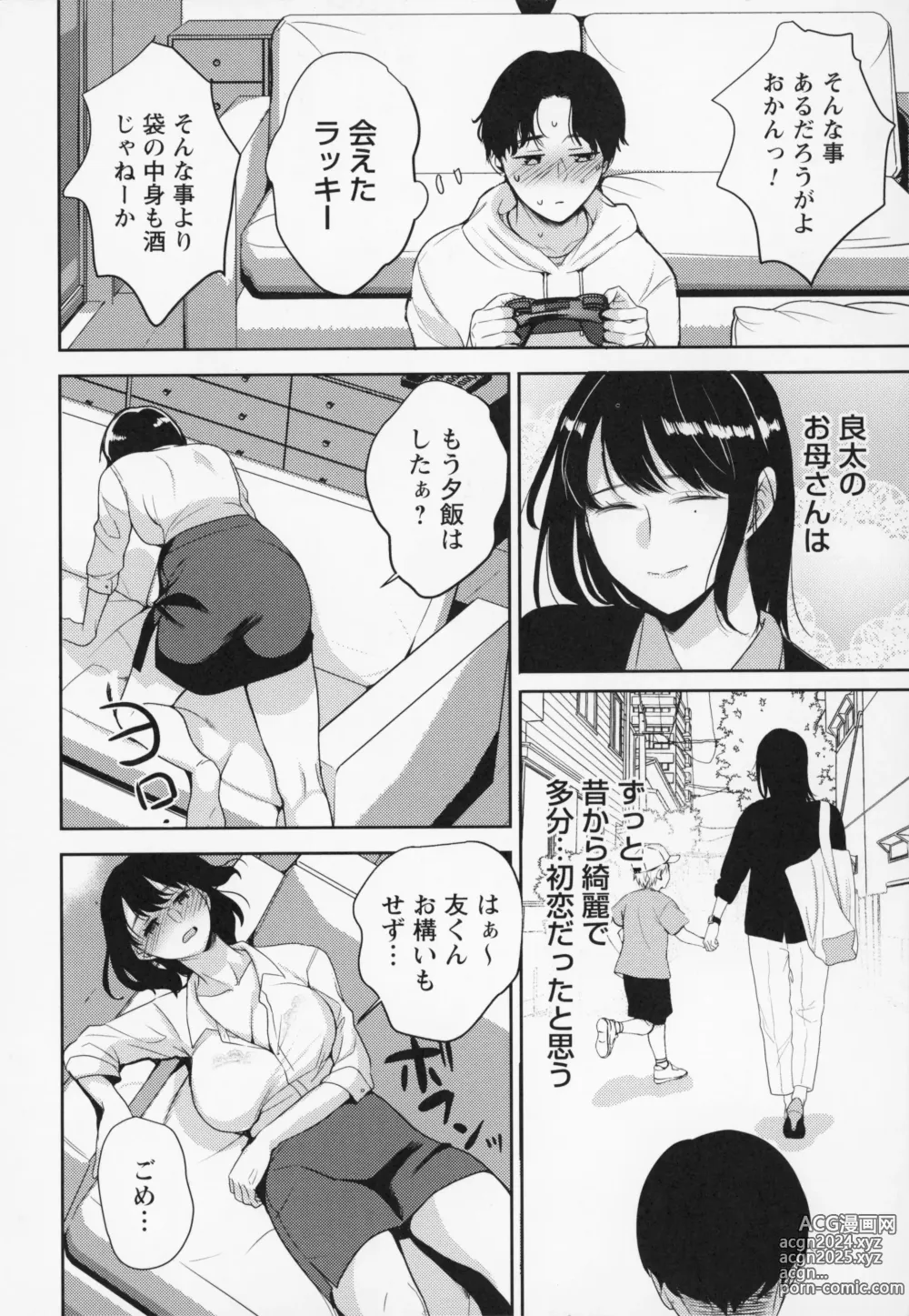 Page 219 of manga Himitsu no Otona Sex