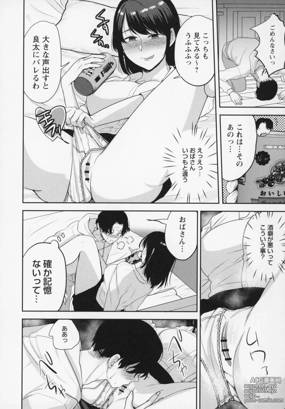 Page 225 of manga Himitsu no Otona Sex