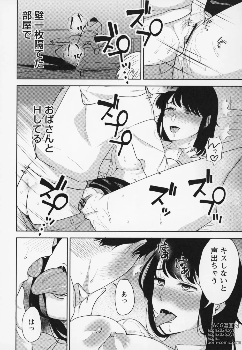 Page 229 of manga Himitsu no Otona Sex