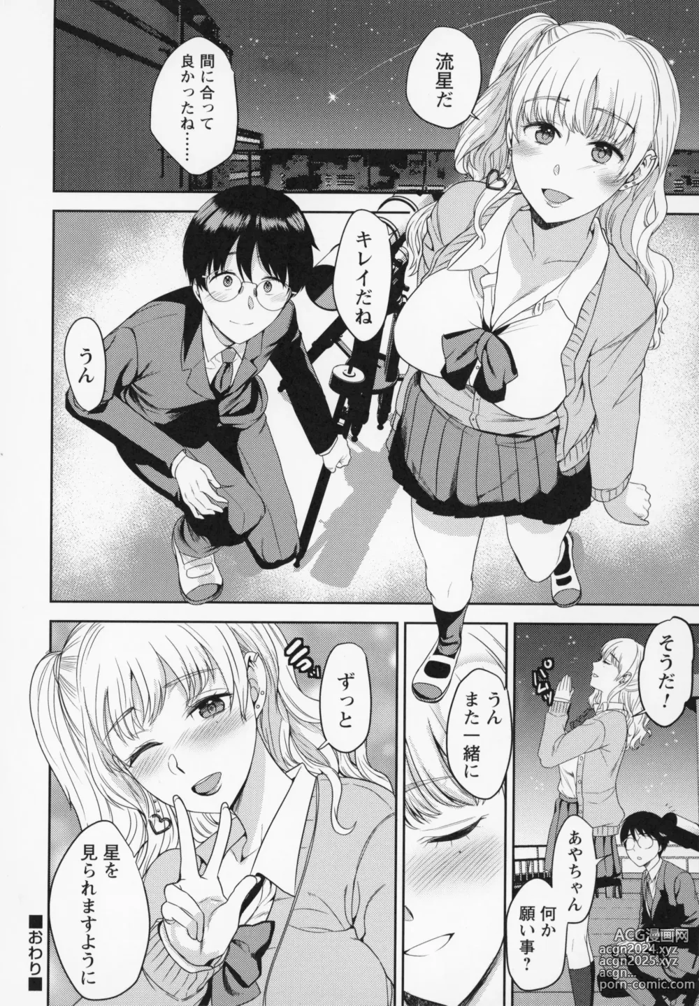 Page 39 of manga Himitsu no Otona Sex