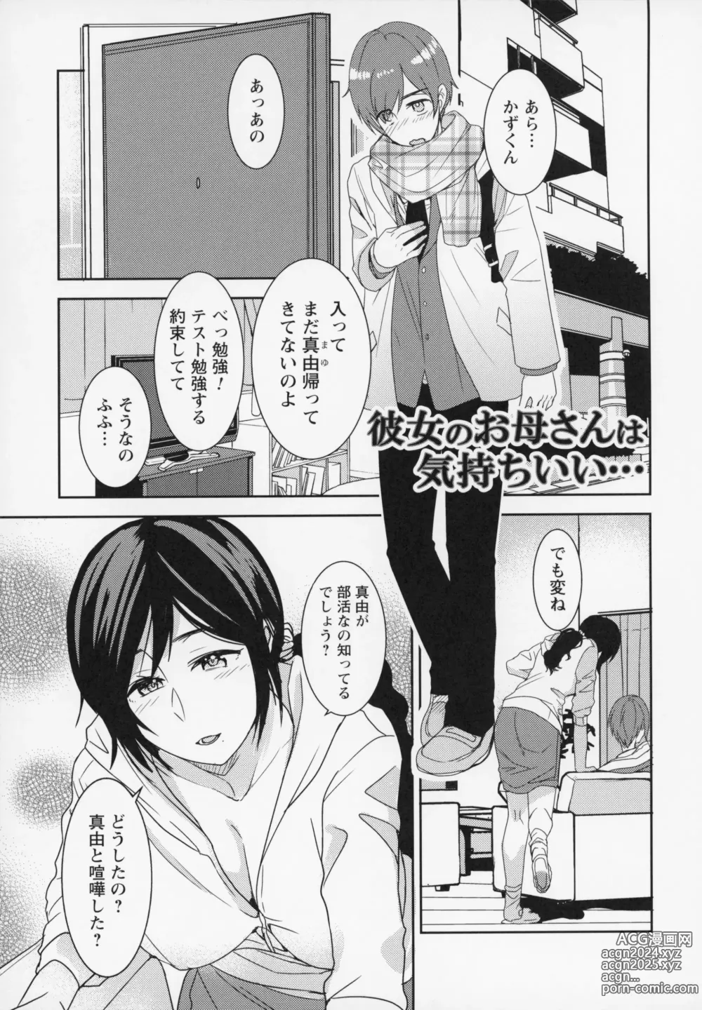 Page 40 of manga Himitsu no Otona Sex