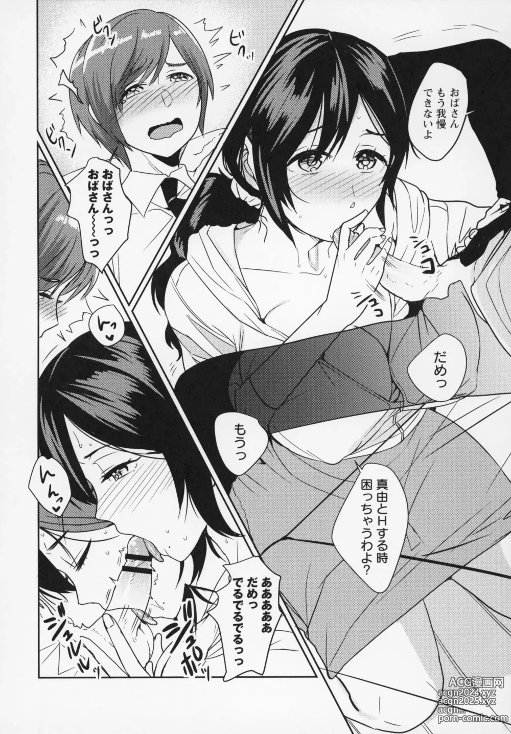 Page 47 of manga Himitsu no Otona Sex