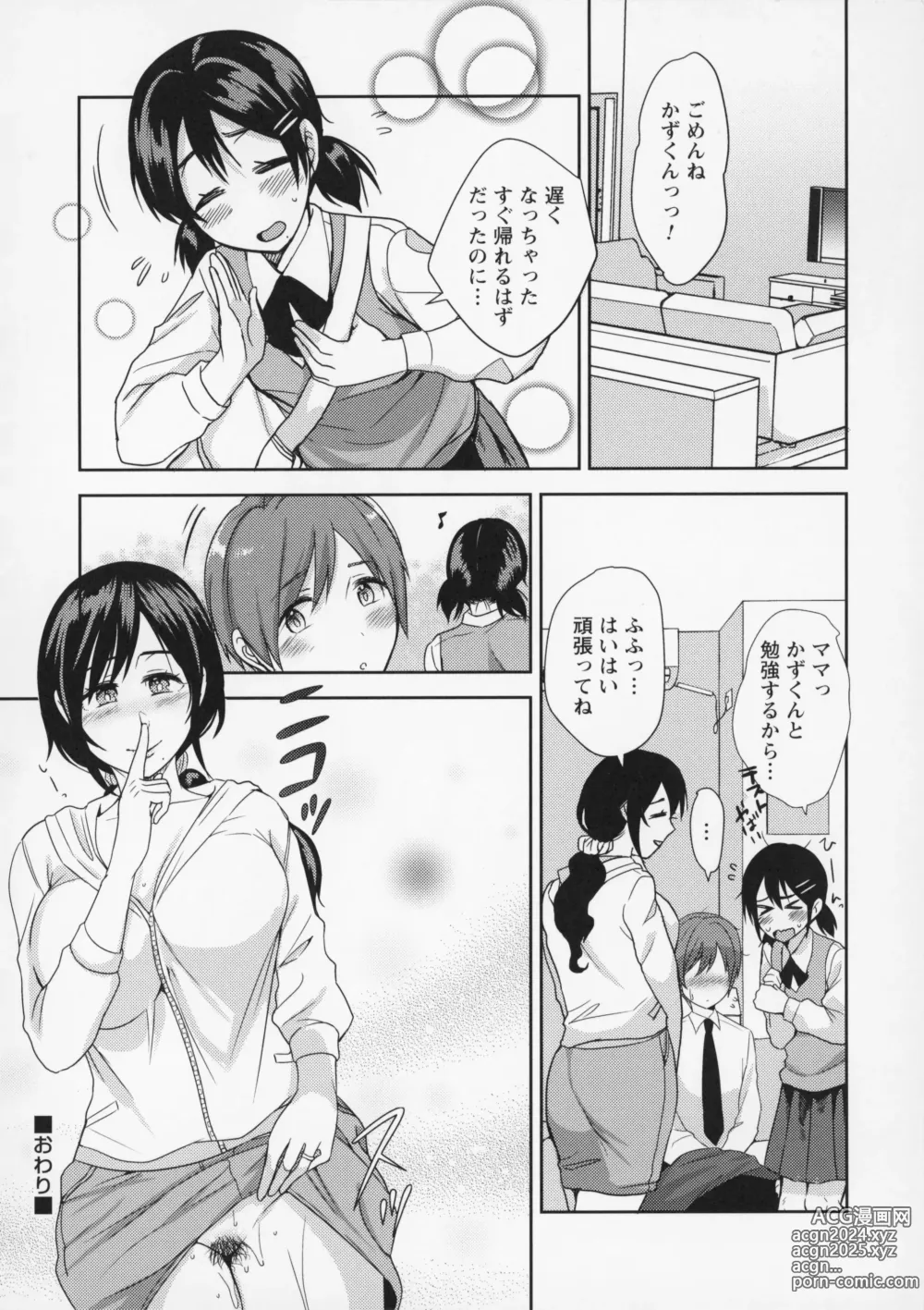 Page 61 of manga Himitsu no Otona Sex