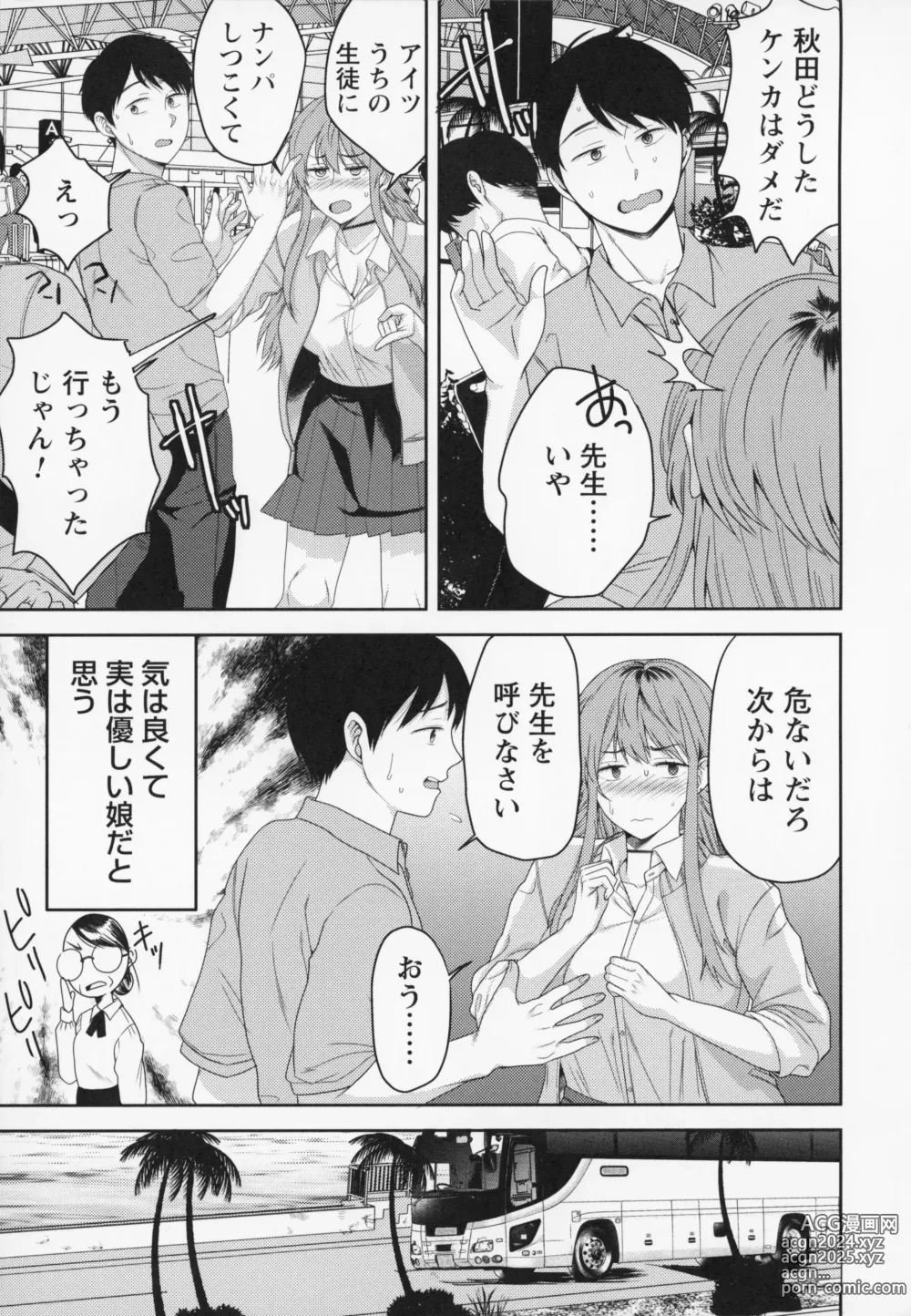 Page 64 of manga Himitsu no Otona Sex