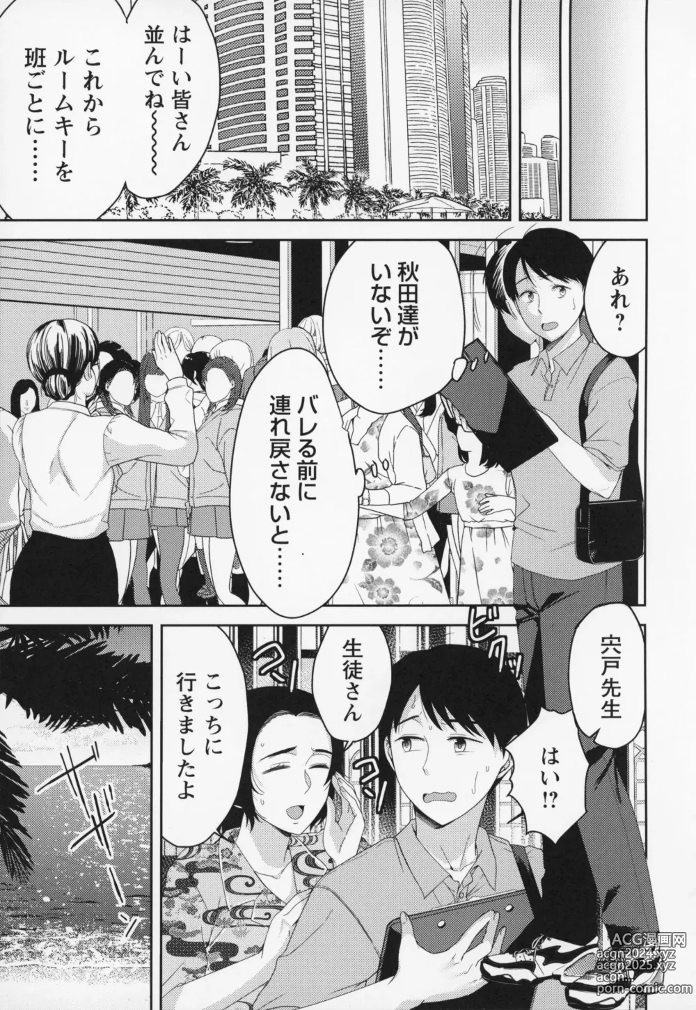 Page 66 of manga Himitsu no Otona Sex