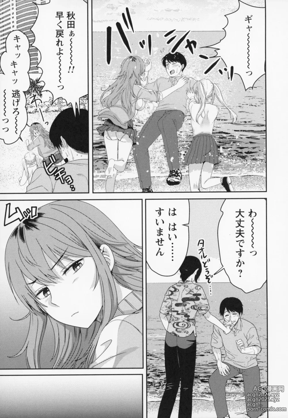 Page 68 of manga Himitsu no Otona Sex