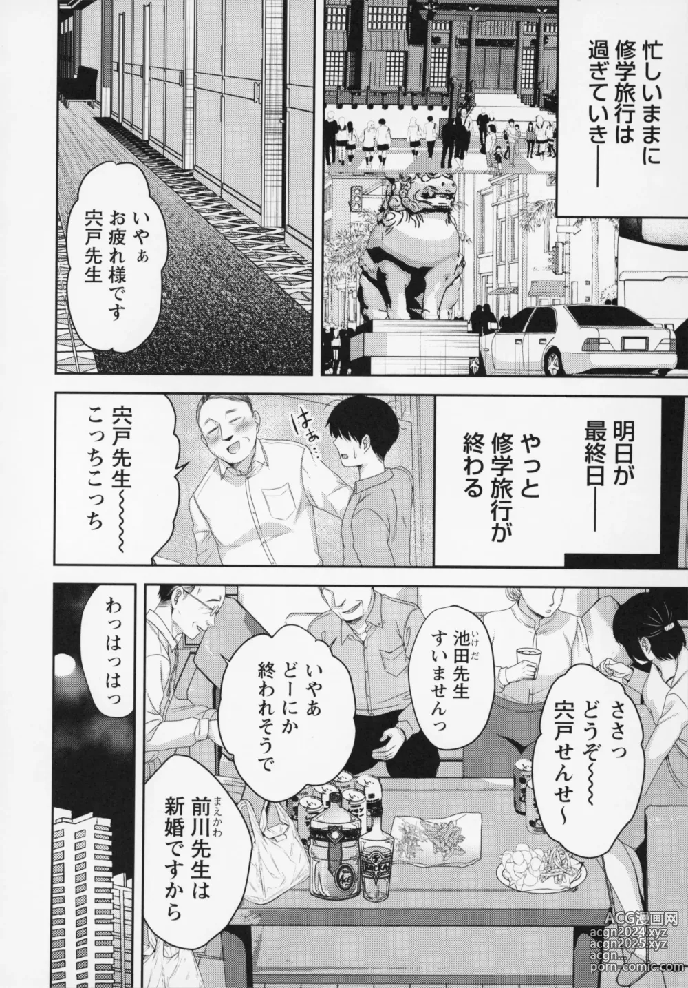 Page 69 of manga Himitsu no Otona Sex