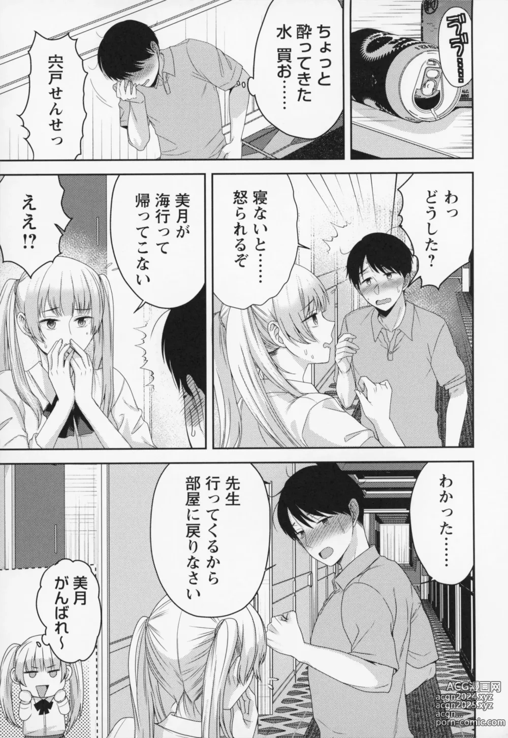 Page 70 of manga Himitsu no Otona Sex