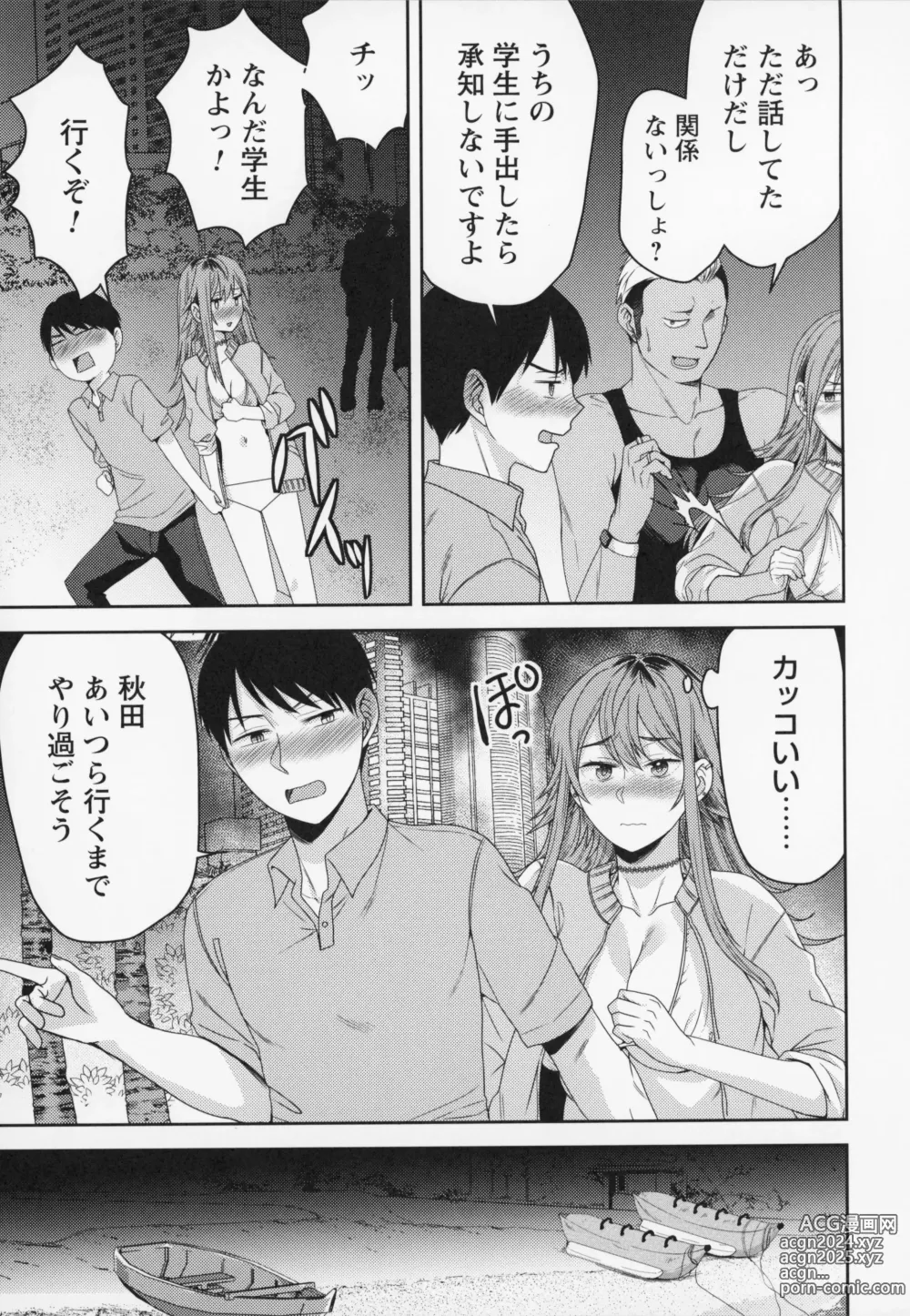 Page 72 of manga Himitsu no Otona Sex