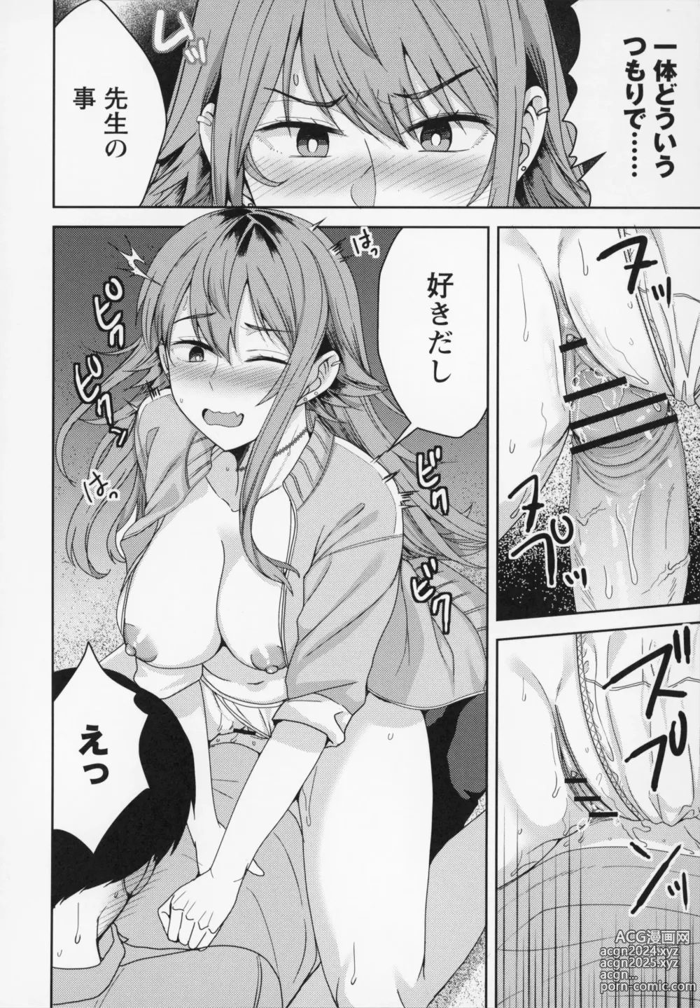 Page 83 of manga Himitsu no Otona Sex