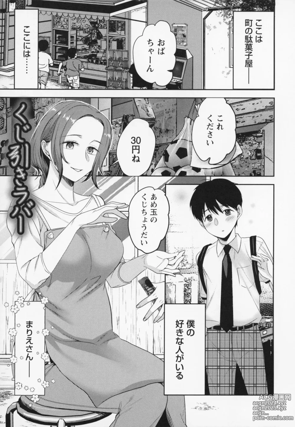 Page 94 of manga Himitsu no Otona Sex