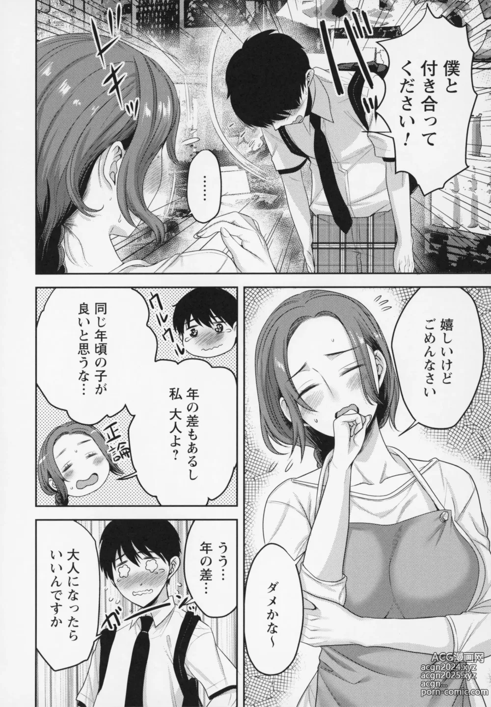 Page 97 of manga Himitsu no Otona Sex