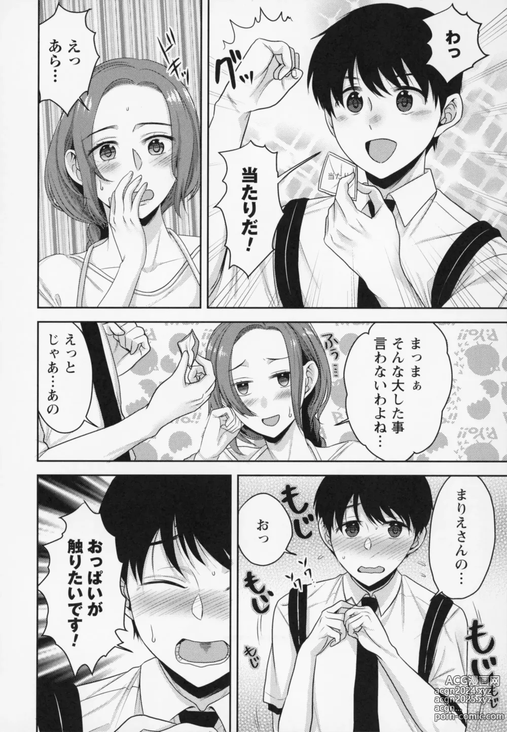 Page 99 of manga Himitsu no Otona Sex