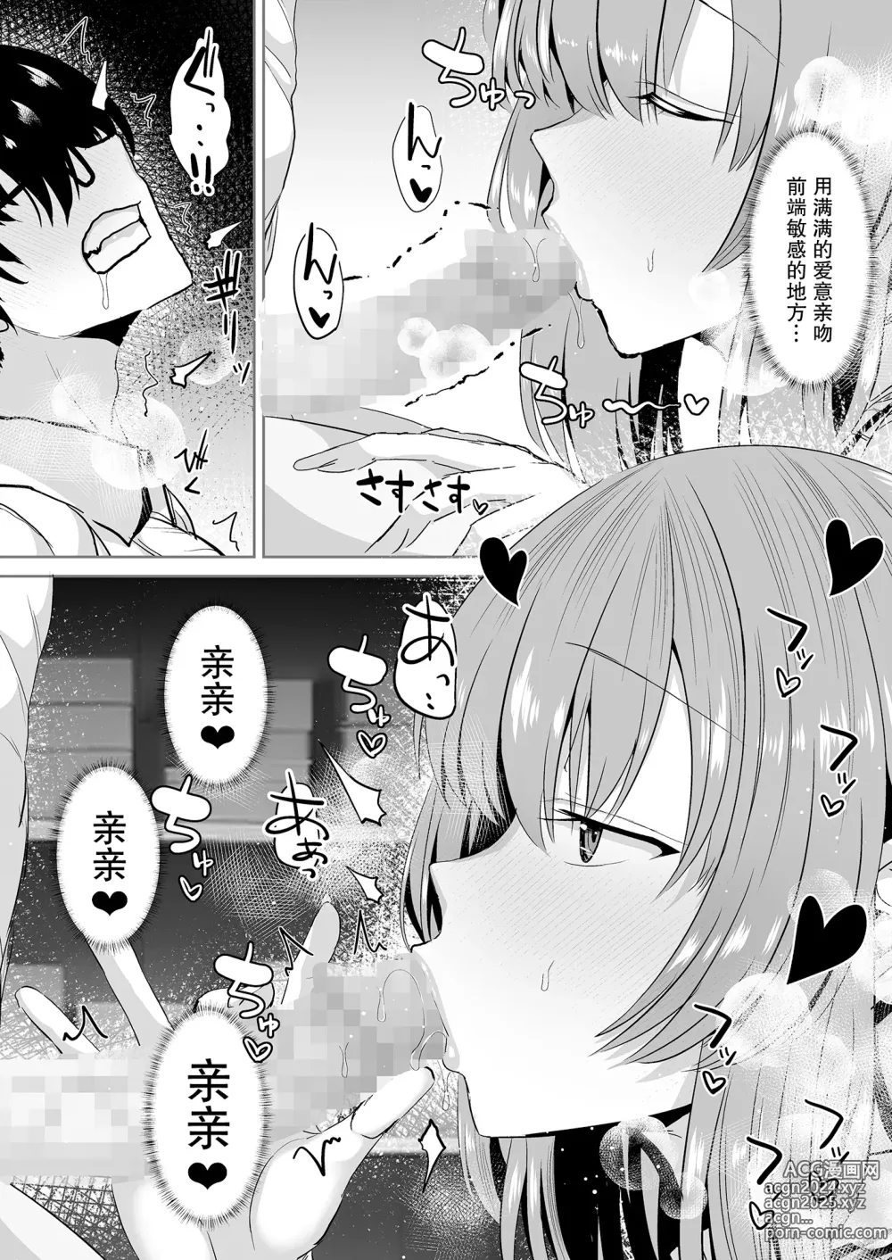 Page 18 of doujinshi tonari no seki no Takamine-san wa egetsunai [DL-ban]【我一个人汉化】