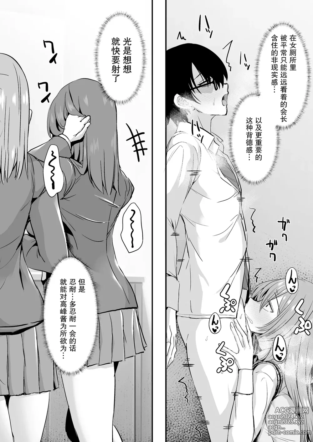 Page 34 of doujinshi tonari no seki no Takamine-san wa egetsunai [DL-ban]【我一个人汉化】