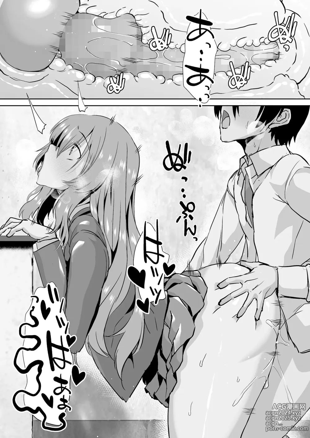 Page 50 of doujinshi tonari no seki no Takamine-san wa egetsunai [DL-ban]【我一个人汉化】