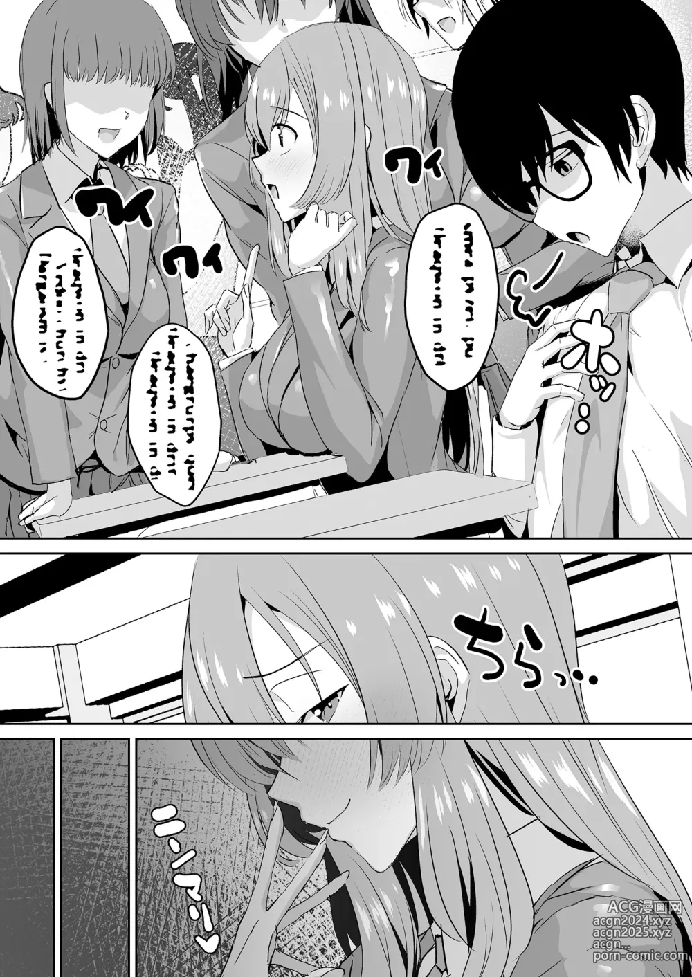 Page 7 of doujinshi tonari no seki no Takamine-san wa egetsunai [DL-ban]【我一个人汉化】