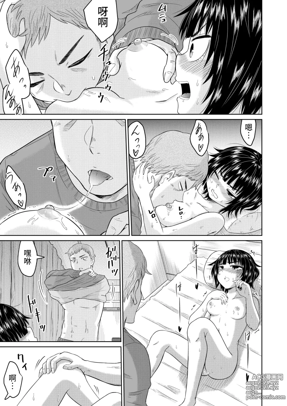 Page 34 of doujinshi Iede Shoujo to Kurasu Hanashi