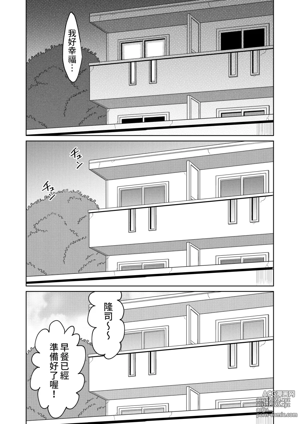 Page 55 of doujinshi Iede Shoujo to Kurasu Hanashi