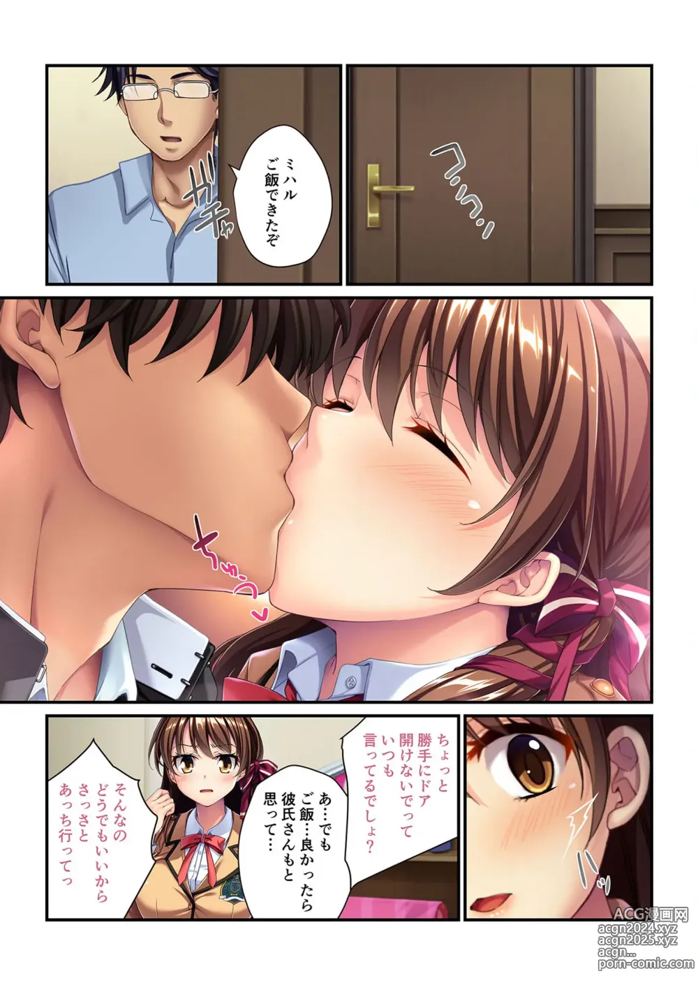 Page 159 of manga Bijo to Injuu Vol. 10 ~Papa LOVEkko!! Giri na Oyako no Abunai SEX Jijou~ FetiColle! Series