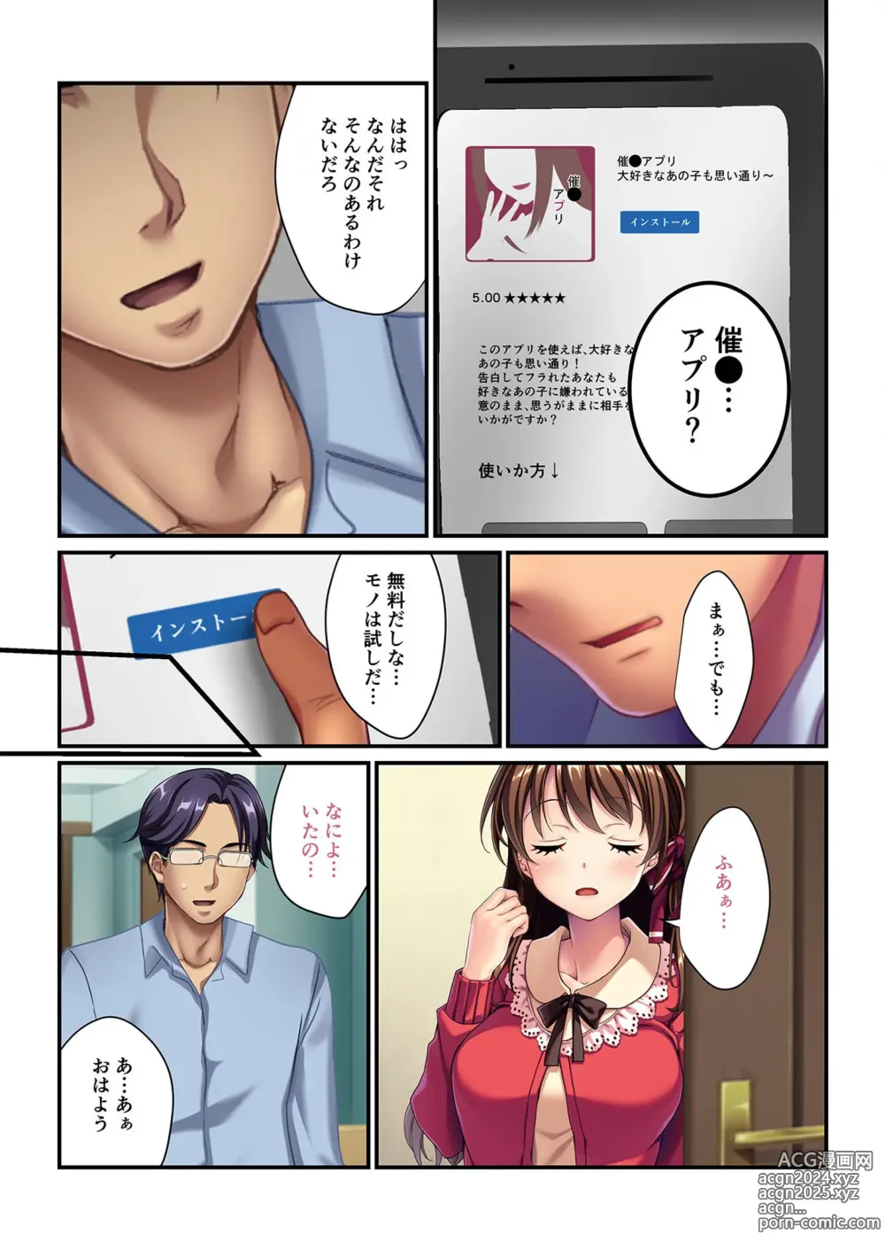 Page 161 of manga Bijo to Injuu Vol. 10 ~Papa LOVEkko!! Giri na Oyako no Abunai SEX Jijou~ FetiColle! Series